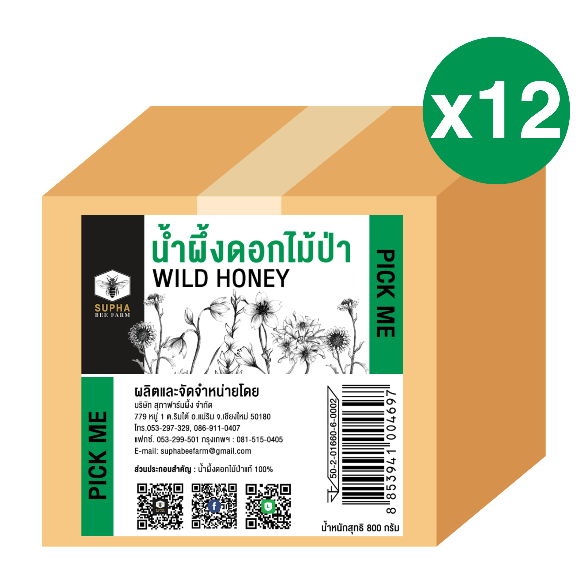 น้ำผึ้งดอกไม้ป่า 800 กรัม (แพ็ค 12 ถุง) Wild Honey 800g(12pcs)